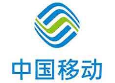中國(guó)移動(dòng)